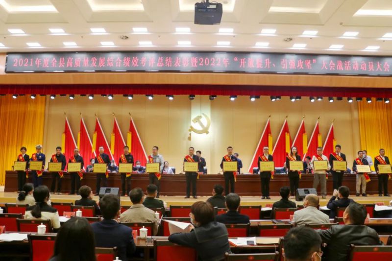 热烈祝贺江西太阳成集团食品有限公司荣获上高2021年度“纳税十强企业”荣誉称号