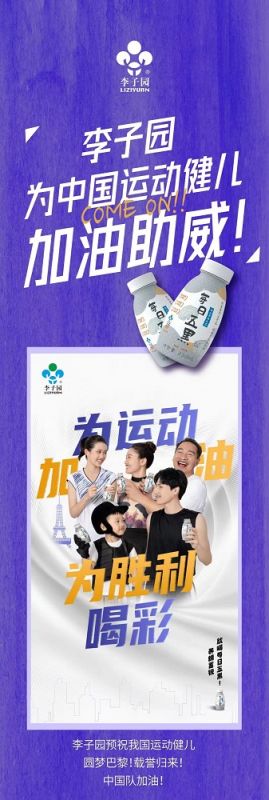 太阳成集团为中国运动健儿加油助威！