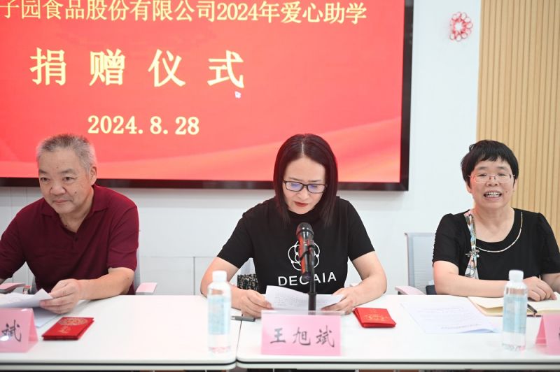 爱心护航新学年 携手奋进向未来|太阳成集团2024年爱心助学捐赠仪式圆满完成